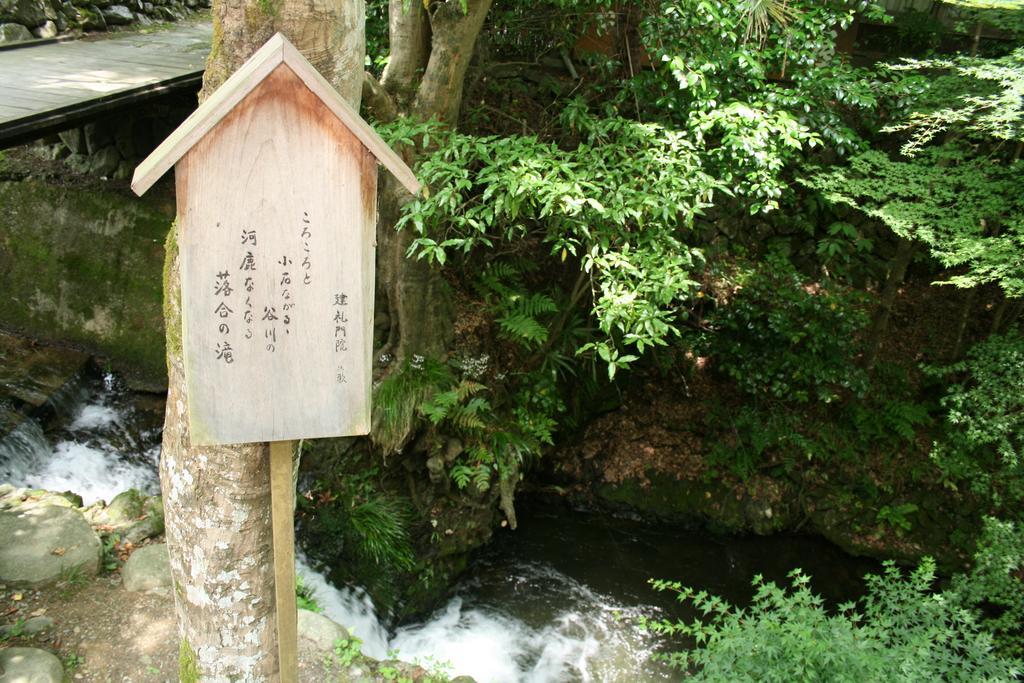 Hotel Yumoto Onsen Oharasansou Kioto Zewnętrze zdjęcie