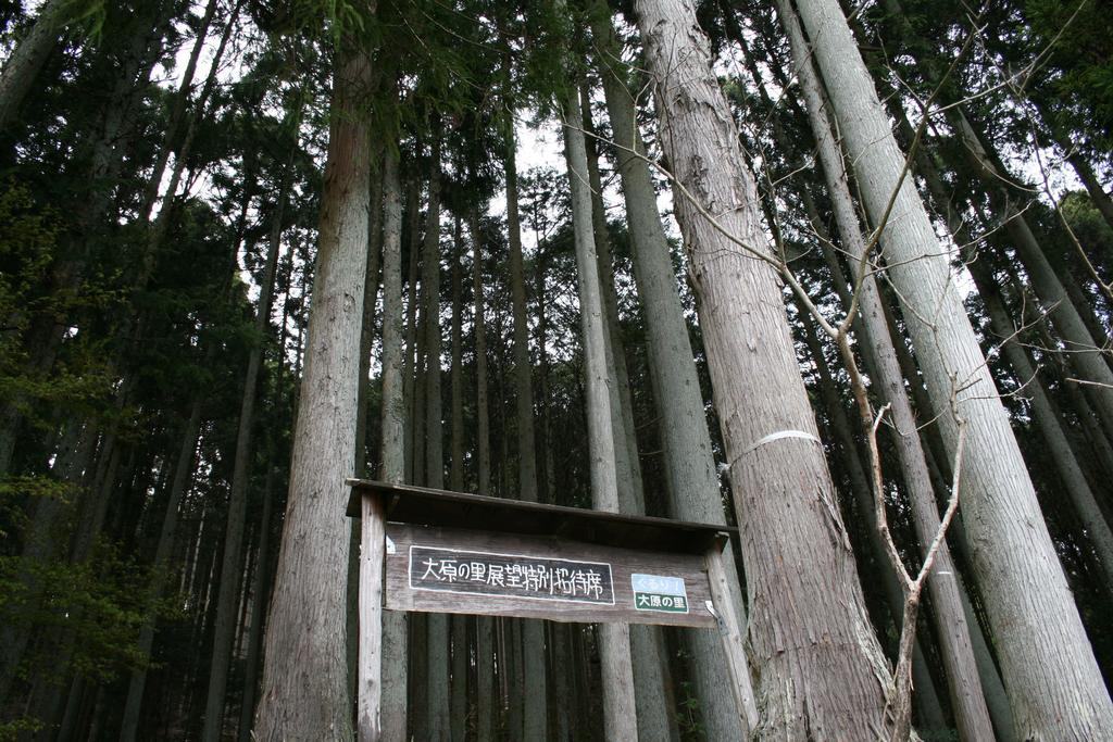 Hotel Yumoto Onsen Oharasansou Kioto Zewnętrze zdjęcie